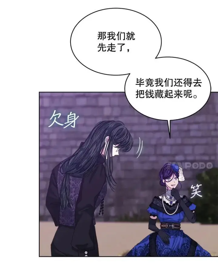 漫画《穿书已经穿腻了》49.我是监护人第67张图