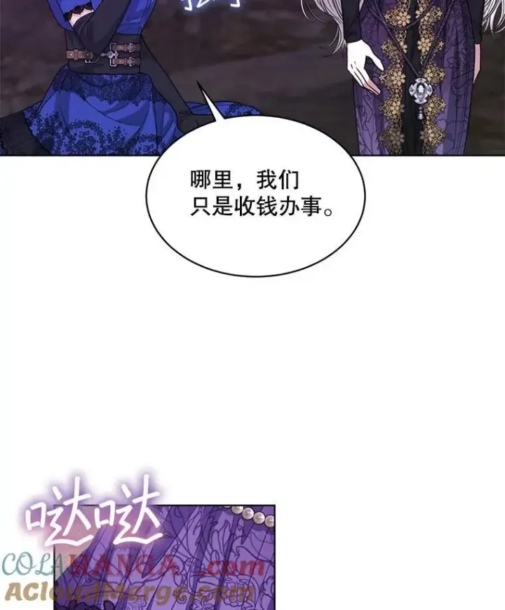 漫画《穿书已经穿腻了》49.我是监护人第69张图