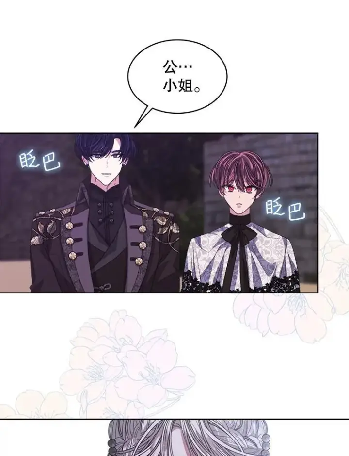漫画《穿书已经穿腻了》49.我是监护人第72张图