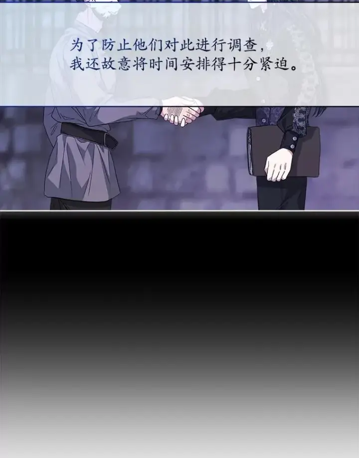 漫画《穿书已经穿腻了》49.我是监护人第8张图