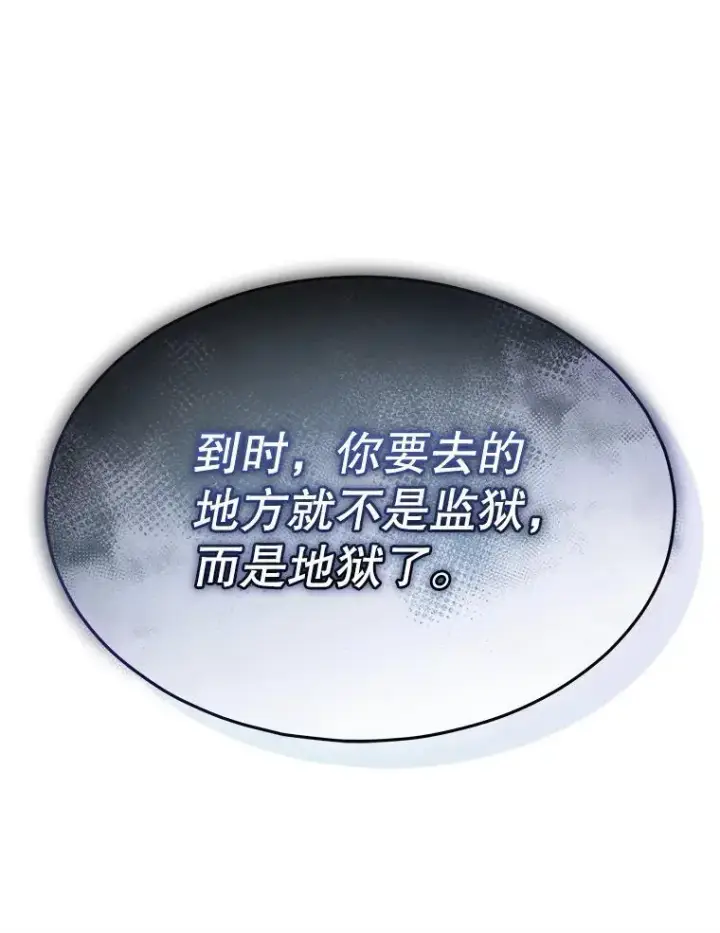 漫画《穿书已经穿腻了》49.我是监护人第82张图