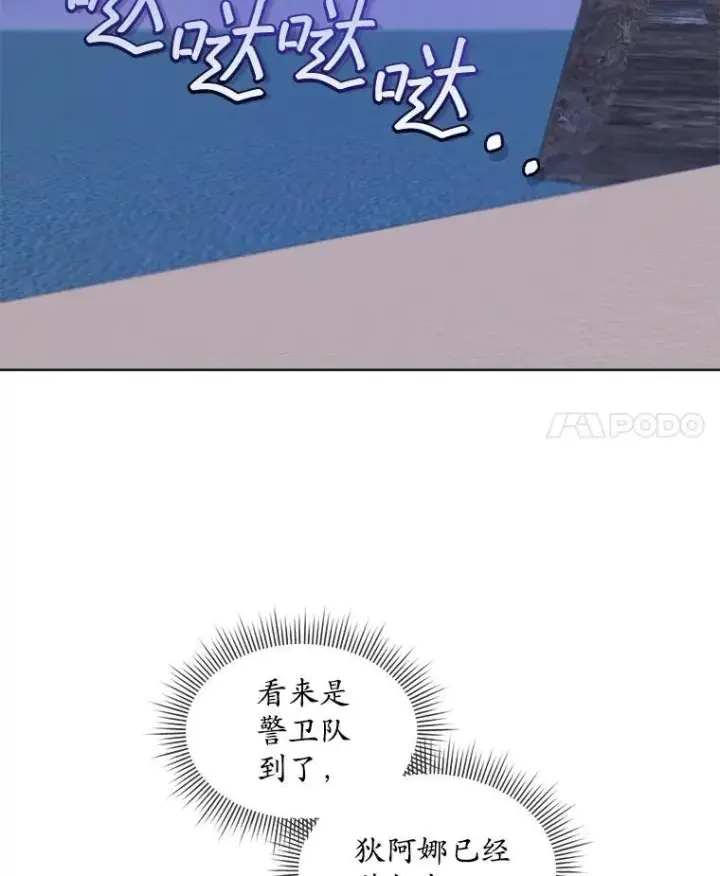 漫画《穿书已经穿腻了》49.我是监护人第84张图