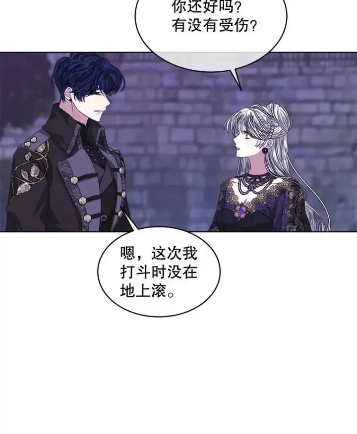 漫画《穿书已经穿腻了》49.我是监护人第87张图