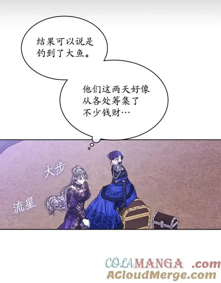漫画《穿书已经穿腻了》49.我是监护人第9张图