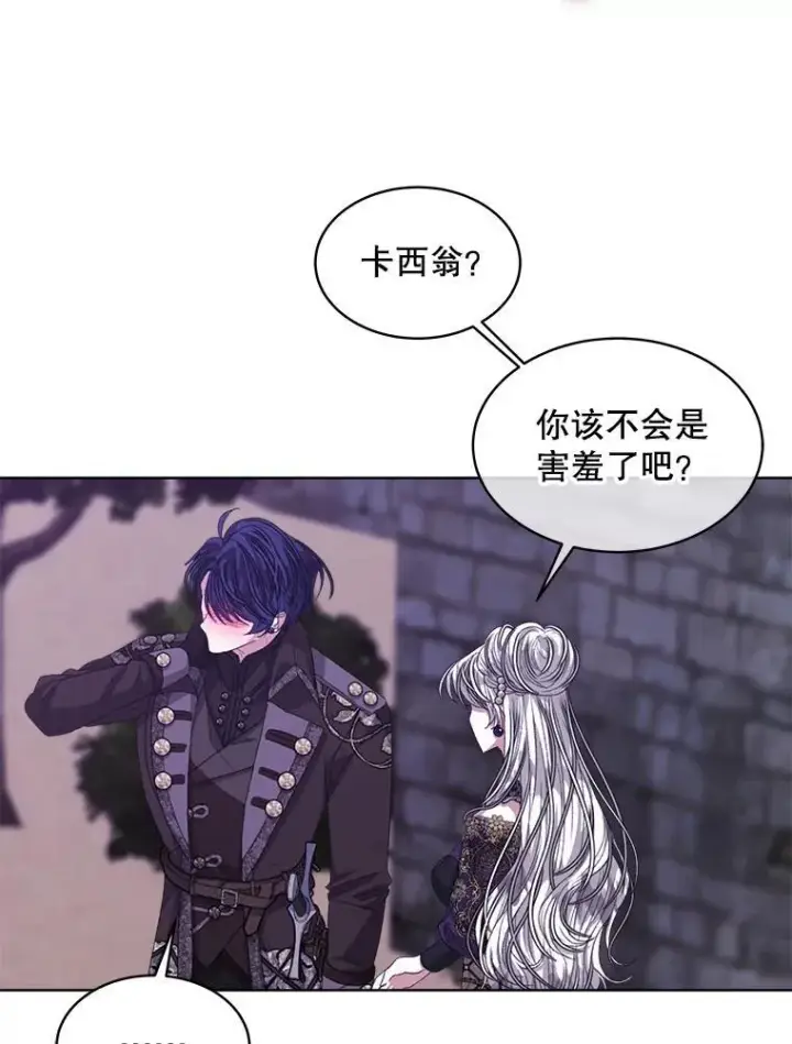 漫画《穿书已经穿腻了》49.我是监护人第90张图