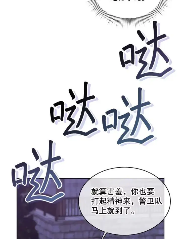 漫画《穿书已经穿腻了》49.我是监护人第92张图