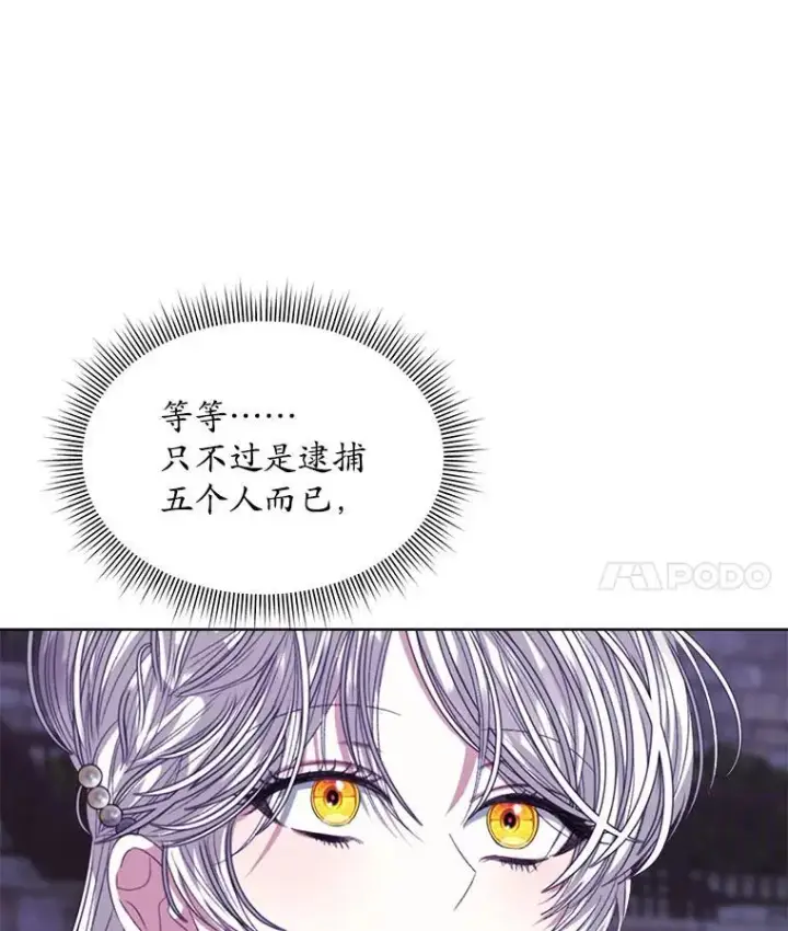 漫画《穿书已经穿腻了》49.我是监护人第94张图