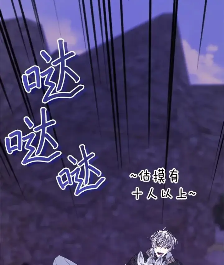 漫画《穿书已经穿腻了》49.我是监护人第96张图