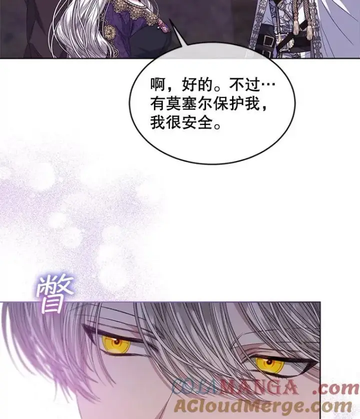 漫画《穿书已经穿腻了》50.不想要家人第10张图