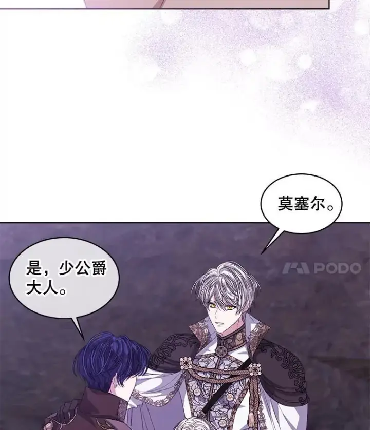 漫画《穿书已经穿腻了》50.不想要家人第11张图