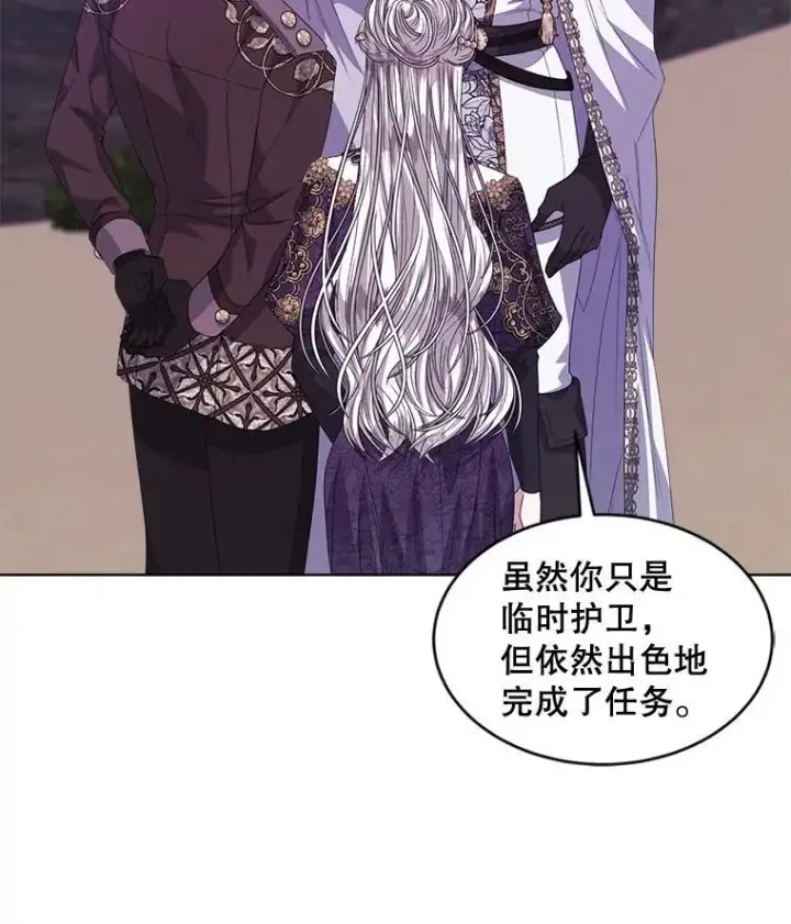 漫画《穿书已经穿腻了》50.不想要家人第12张图