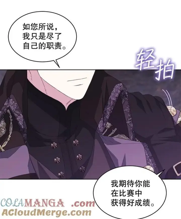 漫画《穿书已经穿腻了》50.不想要家人第13张图