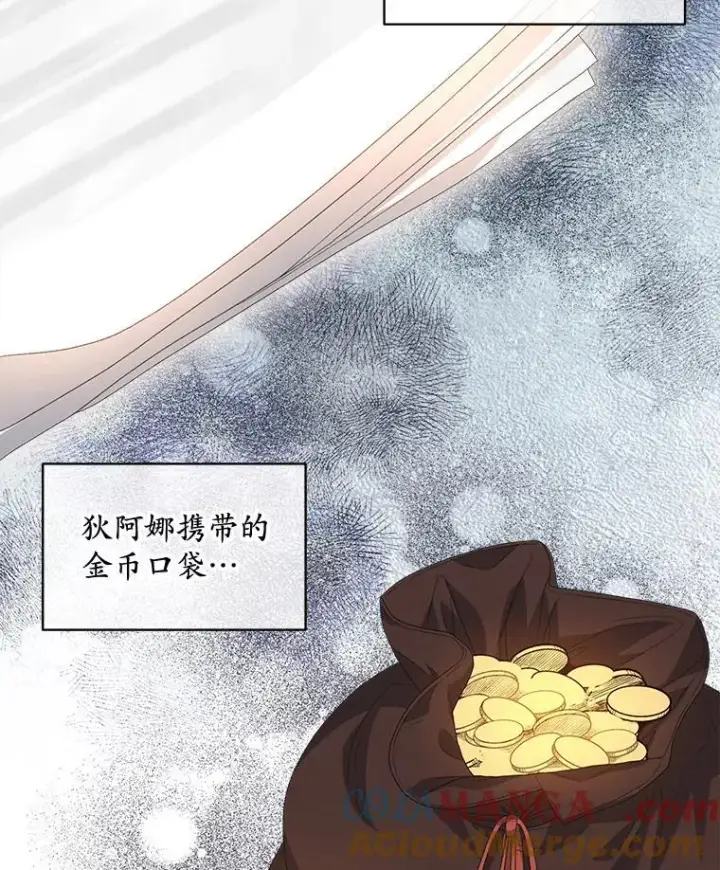 漫画《穿书已经穿腻了》50.不想要家人第16张图