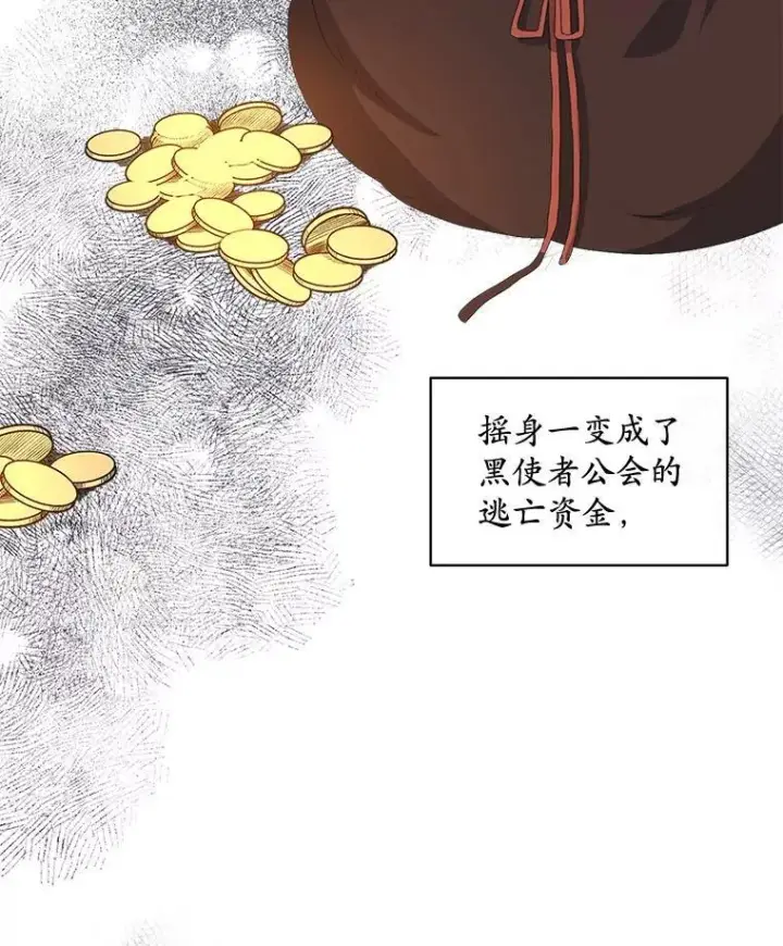 漫画《穿书已经穿腻了》50.不想要家人第17张图