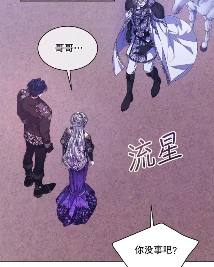 漫画《穿书已经穿腻了》50.不想要家人第2张图