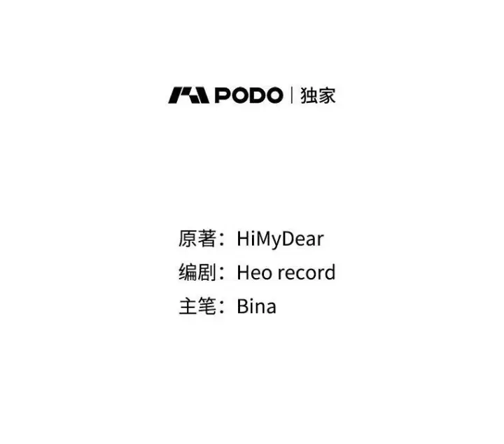 漫画《穿书已经穿腻了》50.不想要家人第20张图