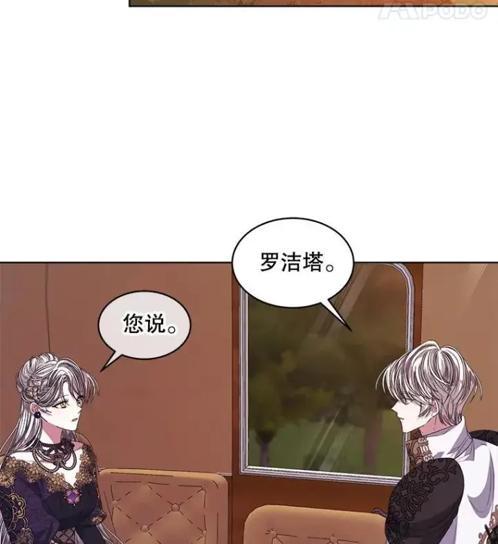 漫画《穿书已经穿腻了》50.不想要家人第23张图