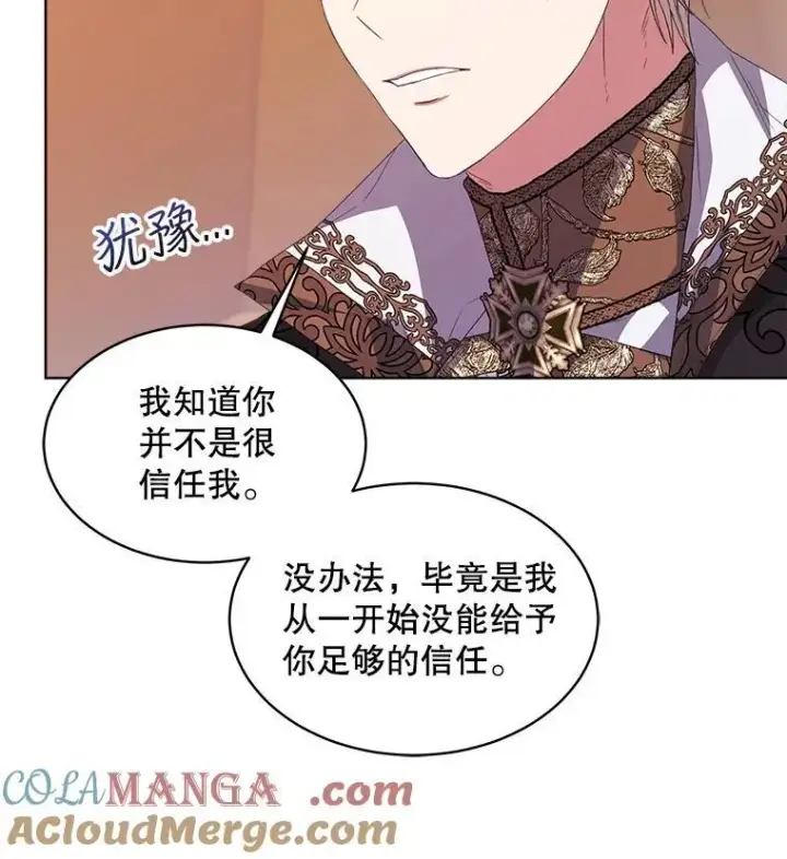 漫画《穿书已经穿腻了》50.不想要家人第25张图