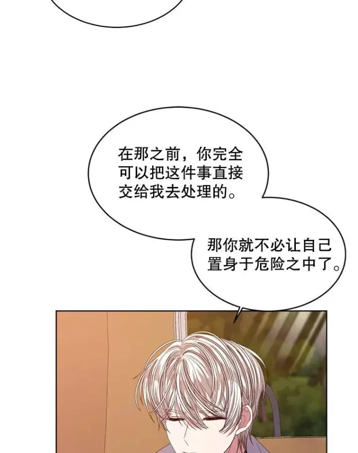 漫画《穿书已经穿腻了》50.不想要家人第27张图