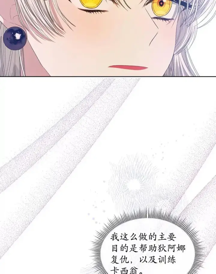 漫画《穿书已经穿腻了》50.不想要家人第29张图