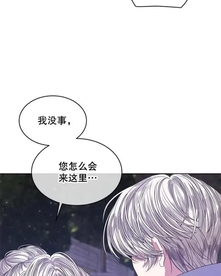 漫画《穿书已经穿腻了》50.不想要家人第3张图