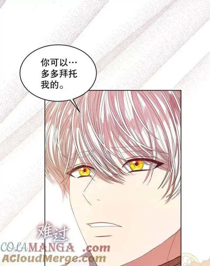 漫画《穿书已经穿腻了》50.不想要家人第31张图