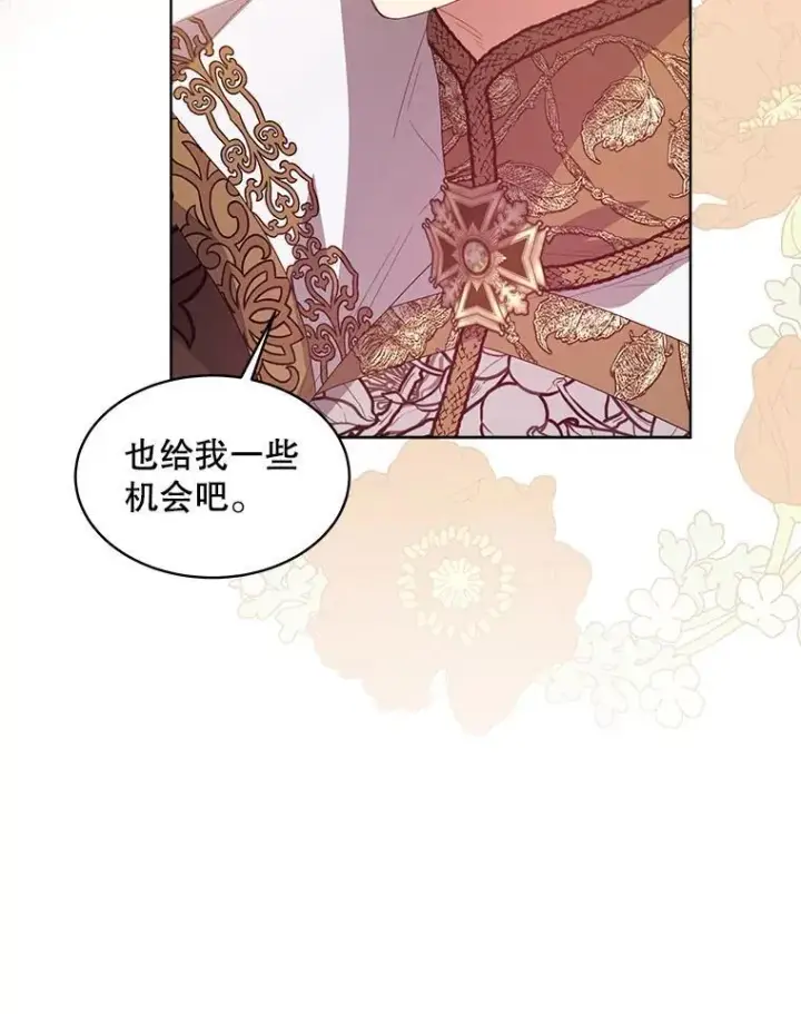 漫画《穿书已经穿腻了》50.不想要家人第32张图