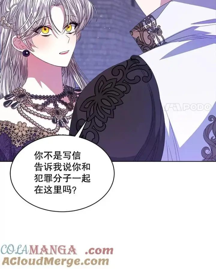 漫画《穿书已经穿腻了》50.不想要家人第4张图
