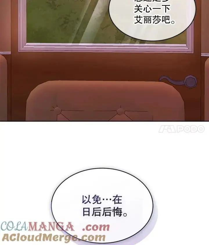 漫画《穿书已经穿腻了》50.不想要家人第40张图