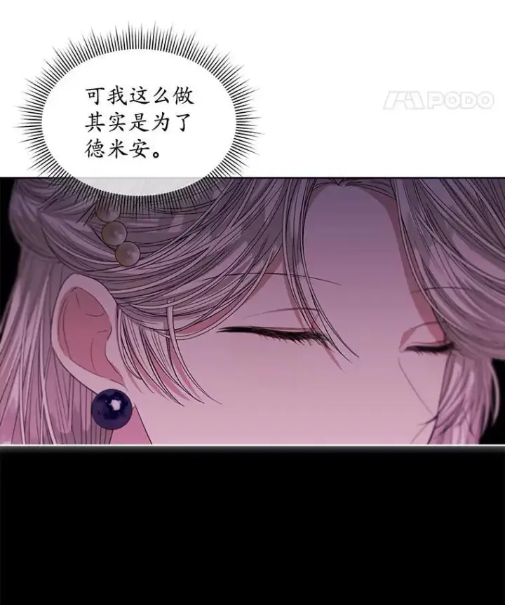 漫画《穿书已经穿腻了》50.不想要家人第44张图