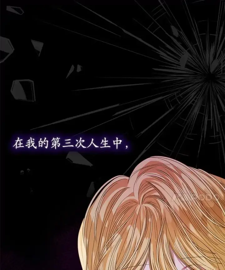 漫画《穿书已经穿腻了》50.不想要家人第47张图
