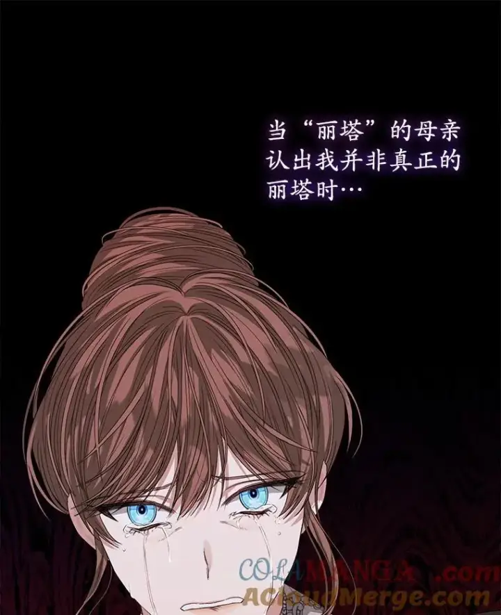 漫画《穿书已经穿腻了》50.不想要家人第49张图