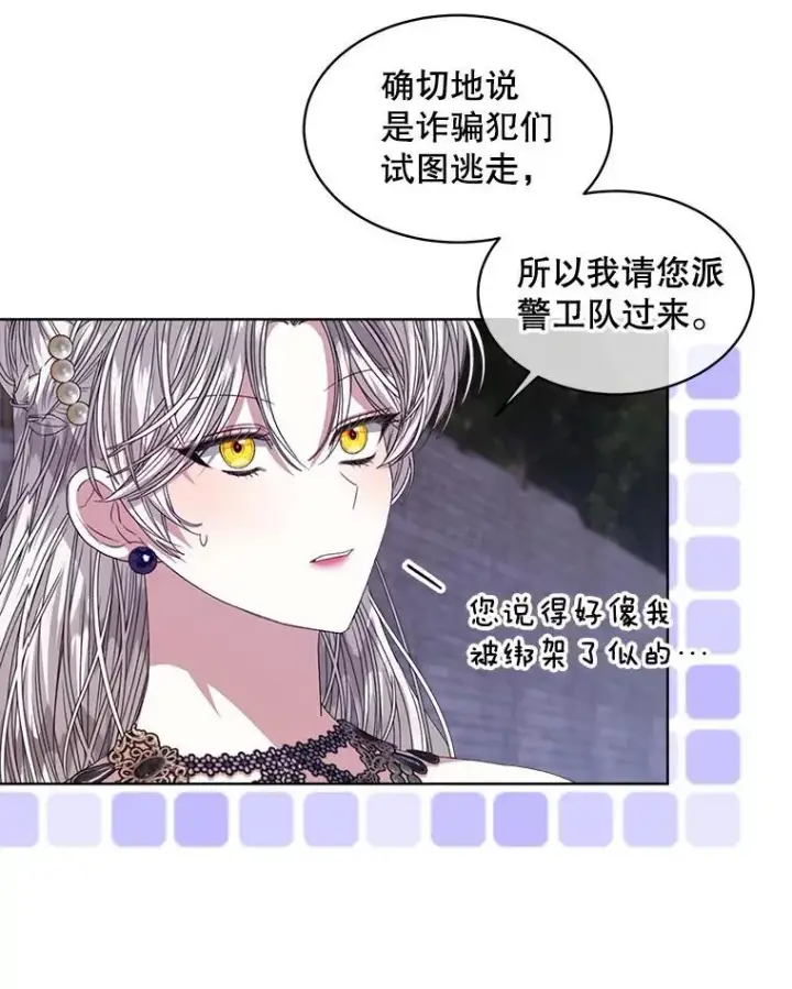 漫画《穿书已经穿腻了》50.不想要家人第5张图