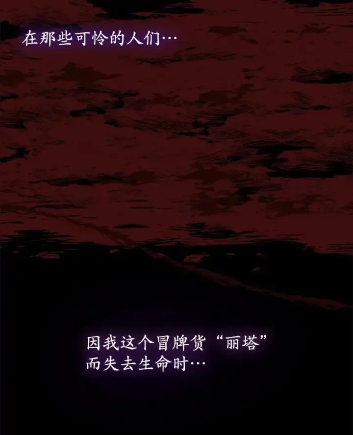 漫画《穿书已经穿腻了》50.不想要家人第53张图