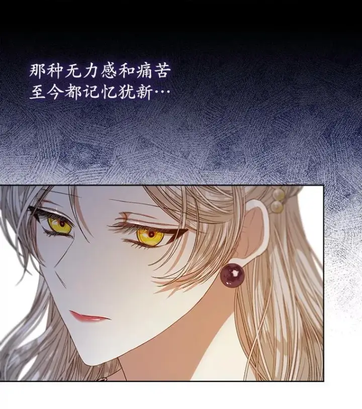 漫画《穿书已经穿腻了》50.不想要家人第60张图