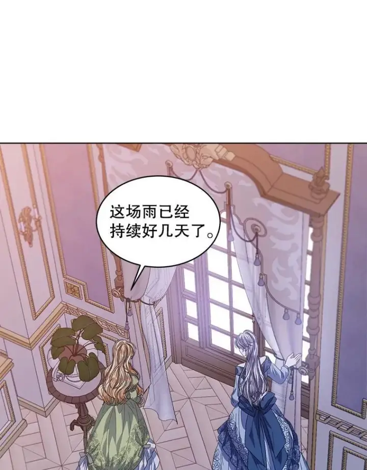 漫画《穿书已经穿腻了》50.不想要家人第69张图