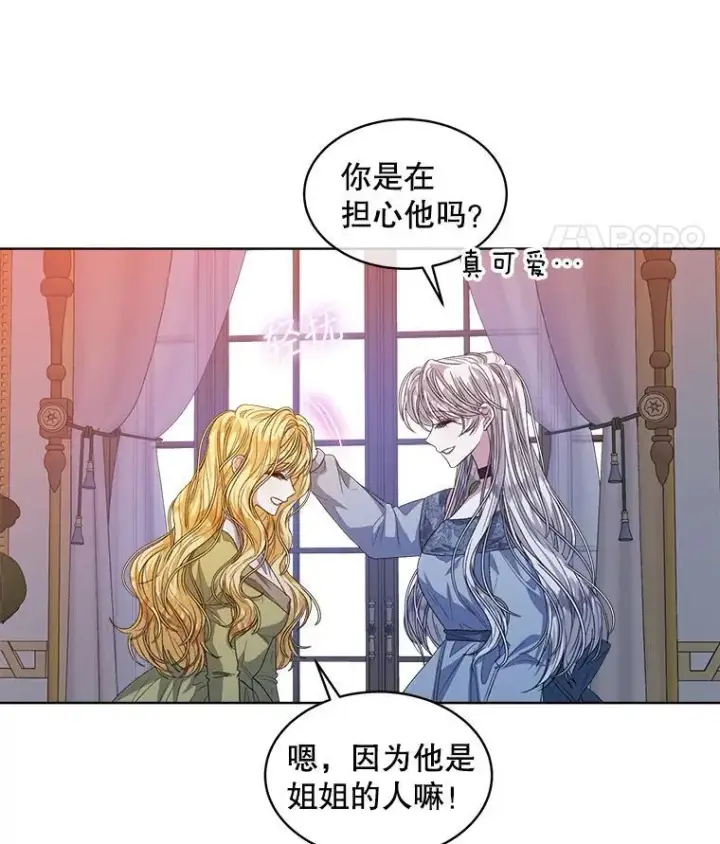 漫画《穿书已经穿腻了》50.不想要家人第72张图