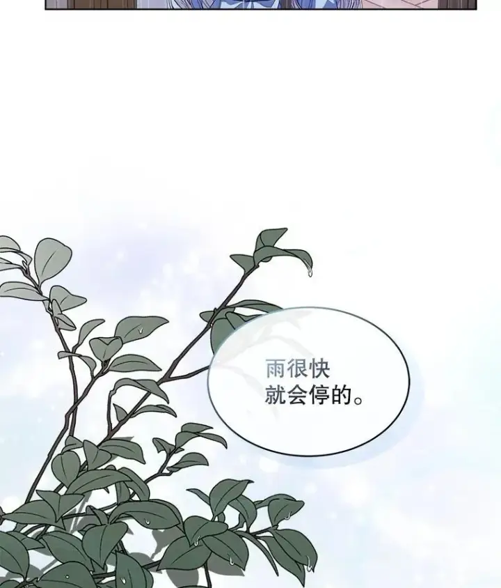 漫画《穿书已经穿腻了》50.不想要家人第74张图