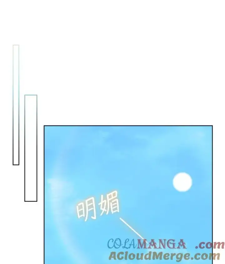 漫画《穿书已经穿腻了》50.不想要家人第76张图