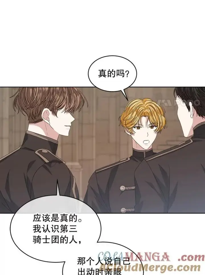 漫画《穿书已经穿腻了》50.不想要家人第79张图