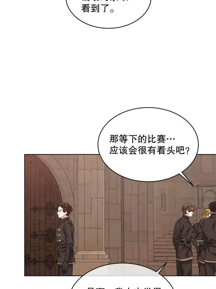 漫画《穿书已经穿腻了》50.不想要家人第80张图