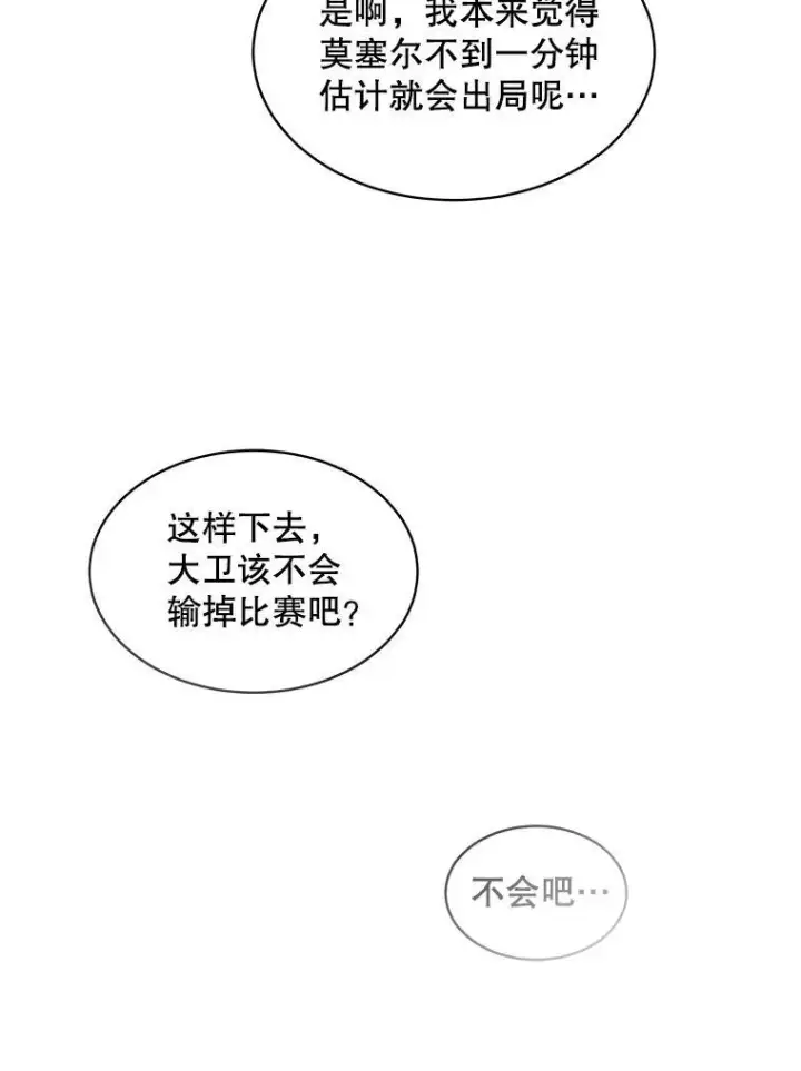 漫画《穿书已经穿腻了》50.不想要家人第81张图