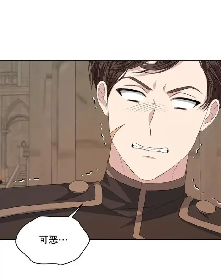 漫画《穿书已经穿腻了》50.不想要家人第83张图