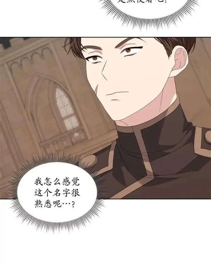 漫画《穿书已经穿腻了》50.不想要家人第87张图