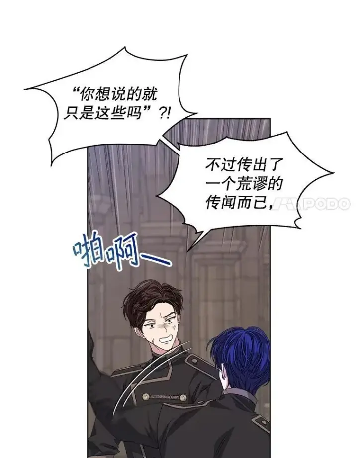 漫画《穿书已经穿腻了》51.比赛开始第11张图