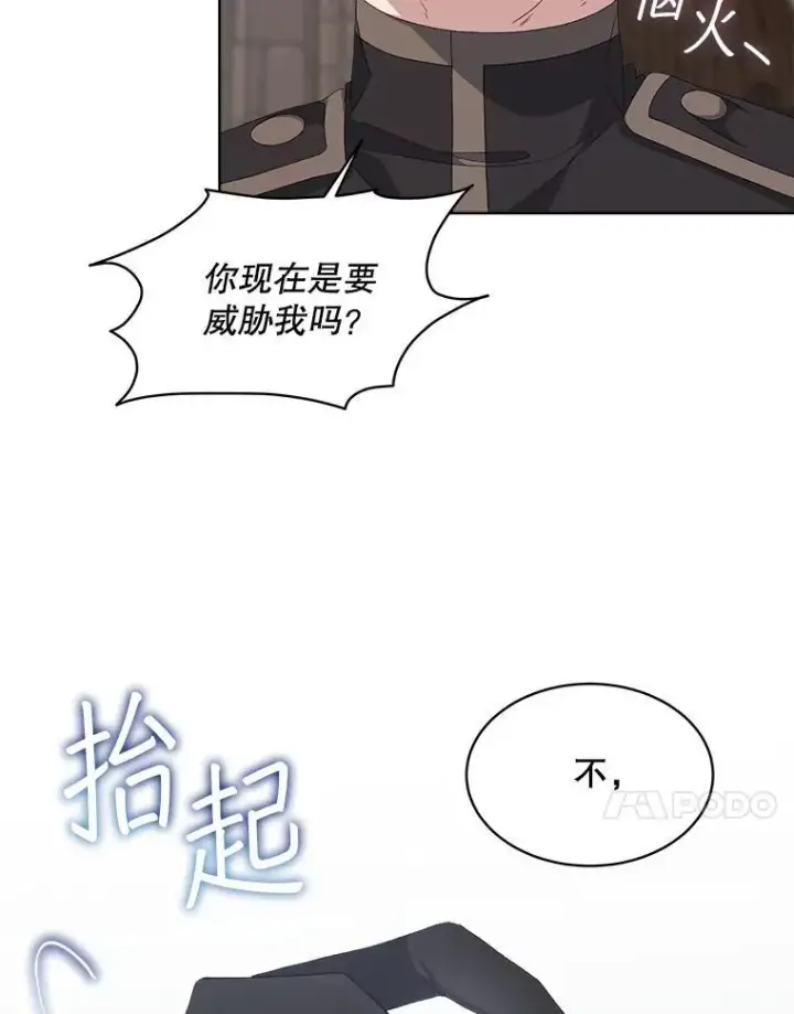 漫画《穿书已经穿腻了》51.比赛开始第14张图