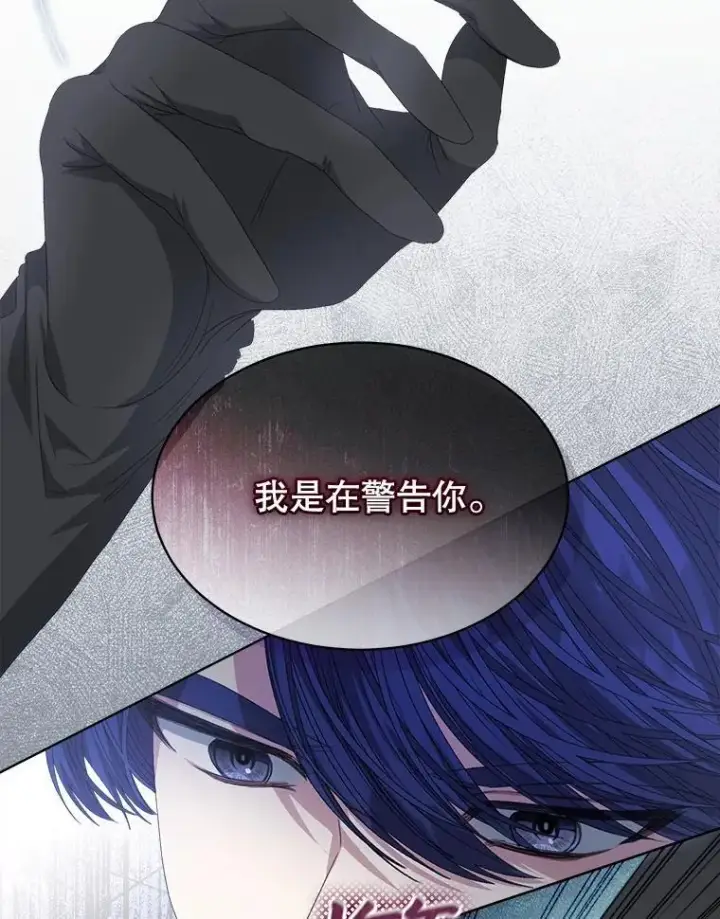 漫画《穿书已经穿腻了》51.比赛开始第15张图