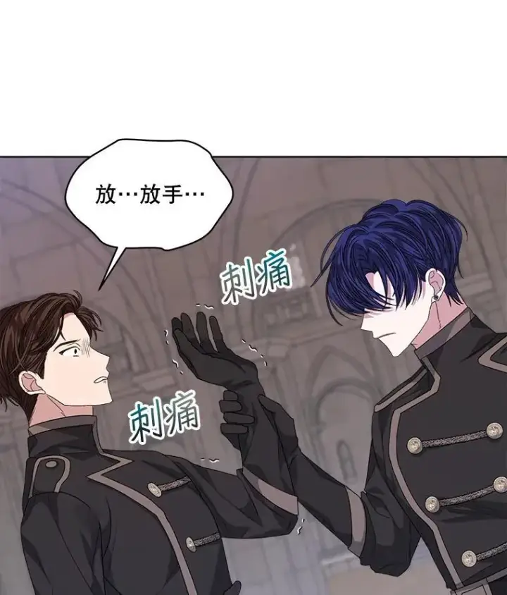 漫画《穿书已经穿腻了》51.比赛开始第17张图