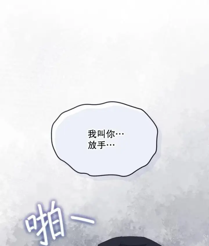 漫画《穿书已经穿腻了》51.比赛开始第20张图