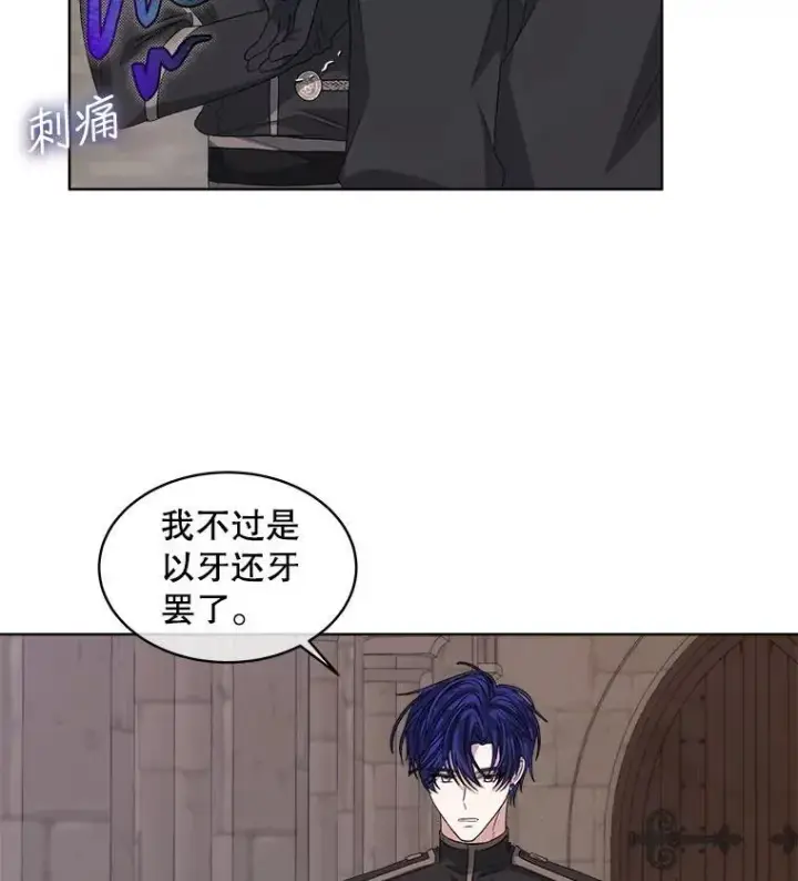 漫画《穿书已经穿腻了》51.比赛开始第23张图